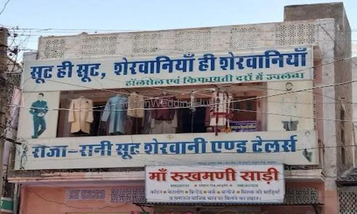 राजा रानी सूट शेरवानी
