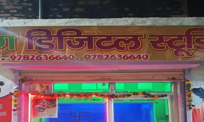 रसरंग डिजिटल स्टूडियो
