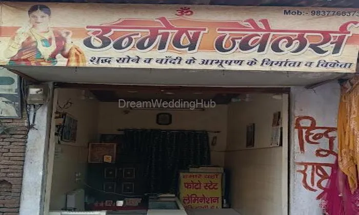 अंकल ज्वैलर्स