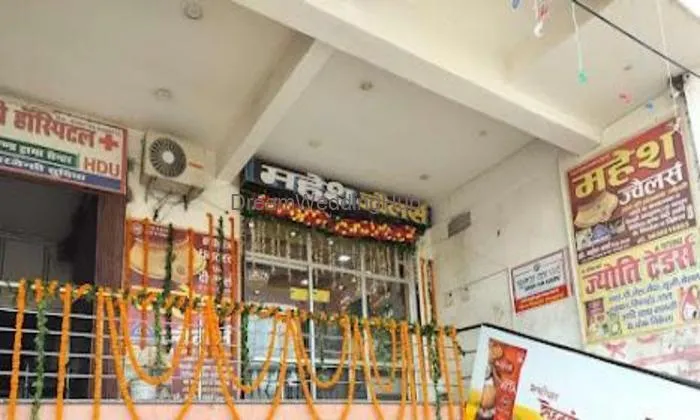 महेश ज्वैलर्स
