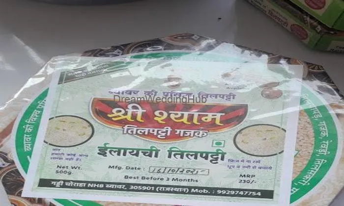 श्री श्याम तिलपट्टी गजक ब्यावर