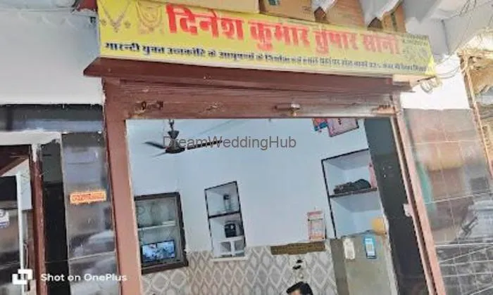 दिनेश कुमार तुषार सोनी