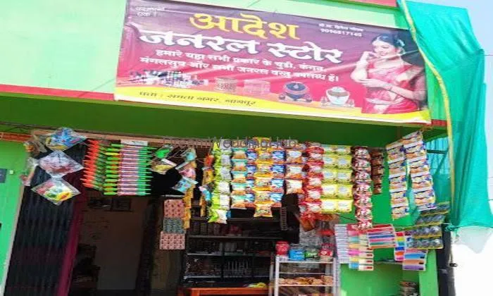 Aadesh Kirana & Cosmetic General Storse