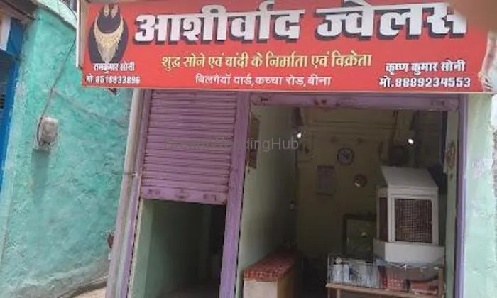 Aashirwad Jwellers