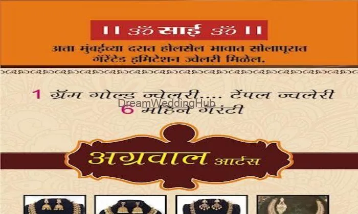 Agrawal Imitation Jewellery Agrawal Imitation Jewellery