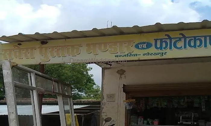 Akanksha Vastralaya & Digital Center