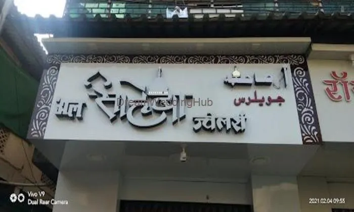 Al Saheba Jewellers Al Saheba Jewellers