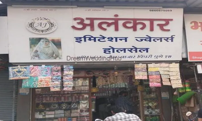 Alankar Immitation Jewellers