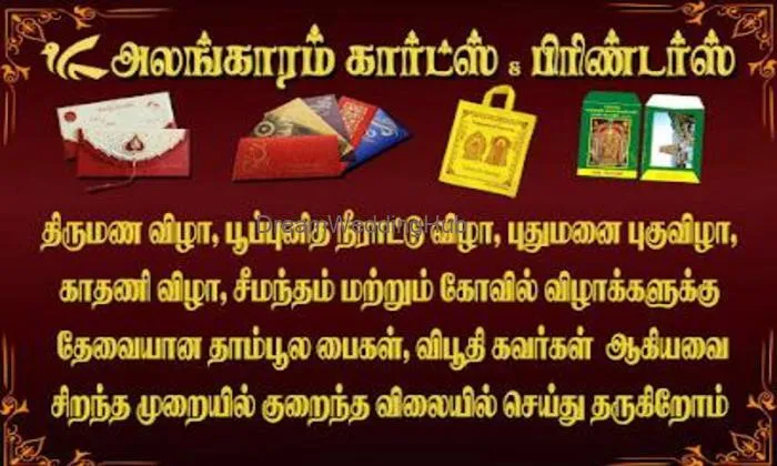 Alankaram Cards
