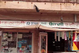 Ambaji Gifts