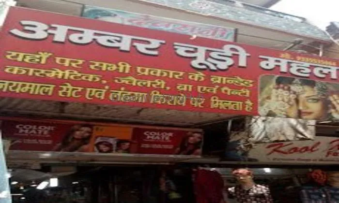 Amber Chudi Mahal