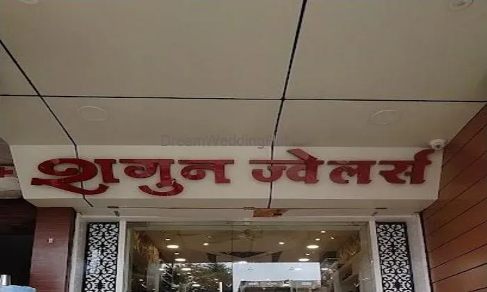 Ambika Jewellers, Dhamnod Ambika Jewellers, Dhamnod
