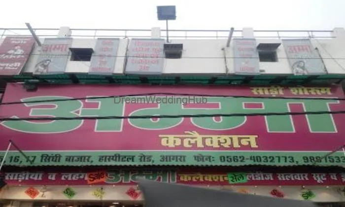 Amma Collection