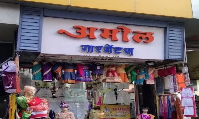Amol Garments Amol Garments