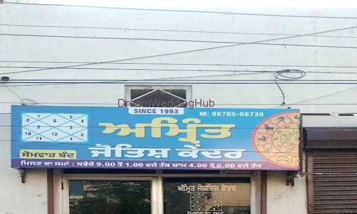 Amrit Jyotish Kender