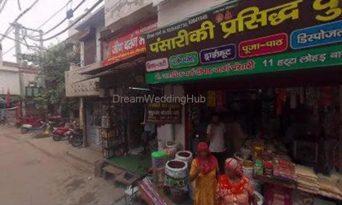 Anil Misthan Bhandar