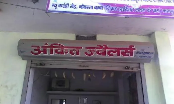 Ankit Jewellers Ankit Jewellers
