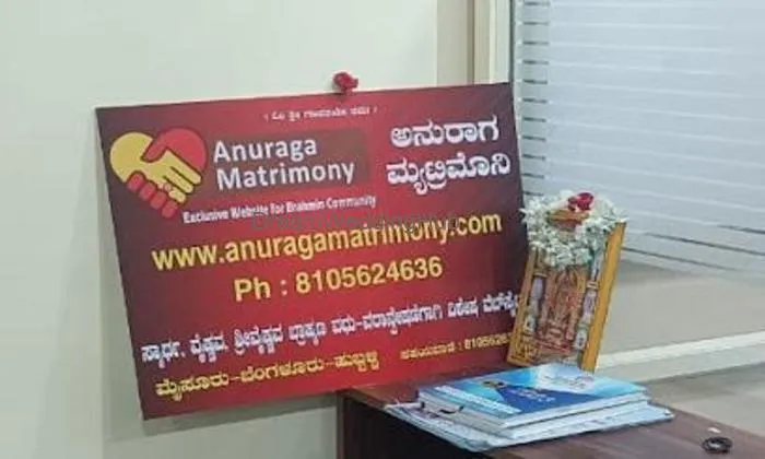 Anuraga Matrimony