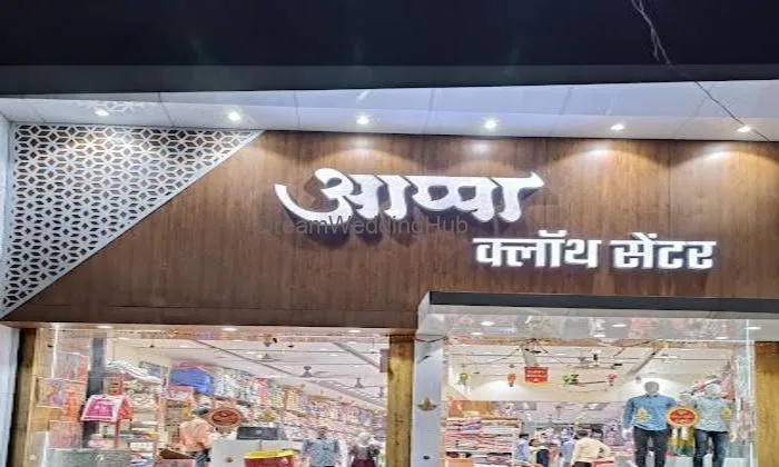 Appa Cloth Centre