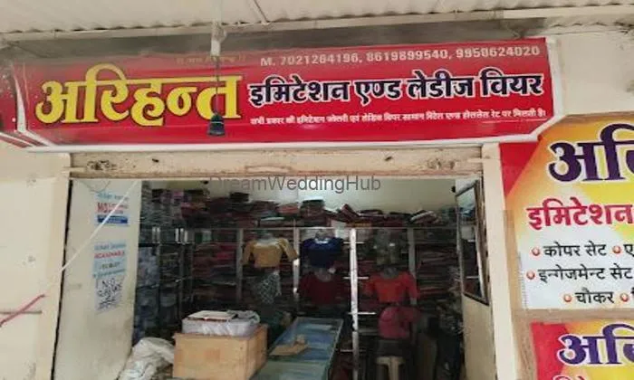 Arihant Imitations