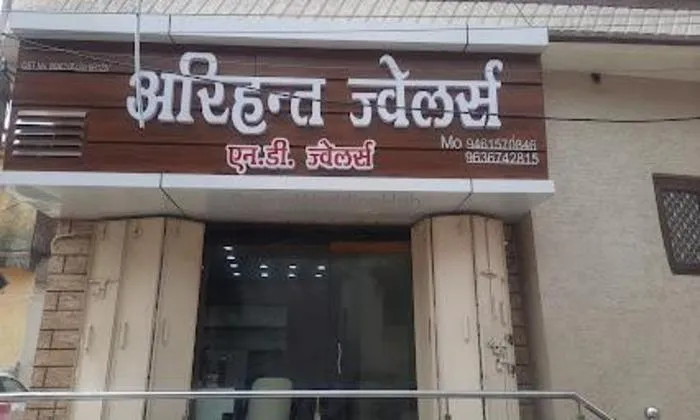 Arihant Jewellers