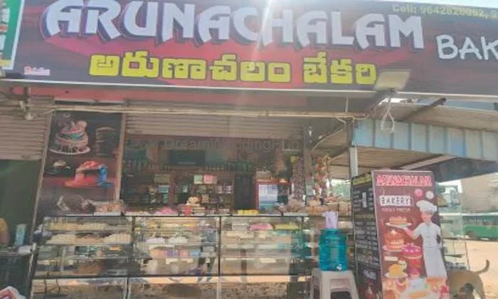 Arunachalm Bakery