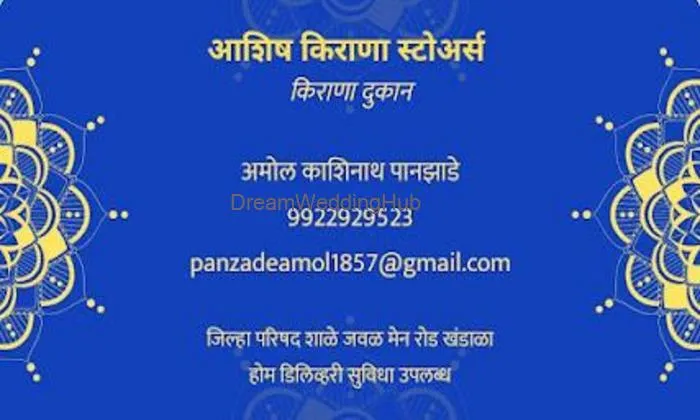Ashish Kirana Stores