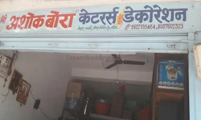 Ashok Bora Caterers & Decoration
