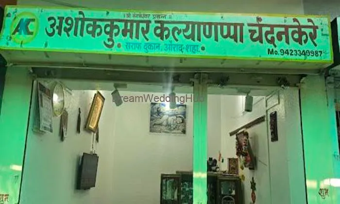 Ashokkumar Jewellers