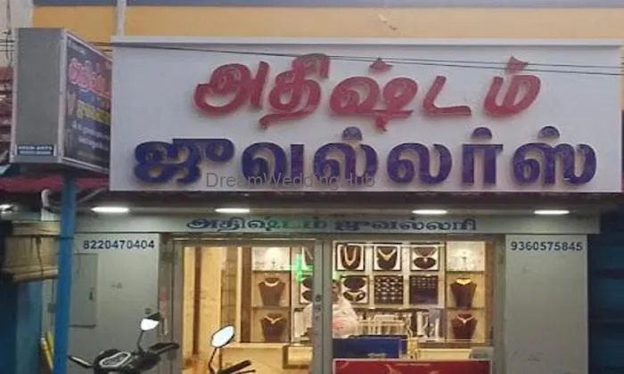 Athistam Jewellers Athistam Jewellers