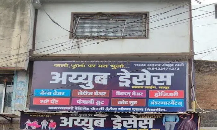 Ayyub Fashion Forever