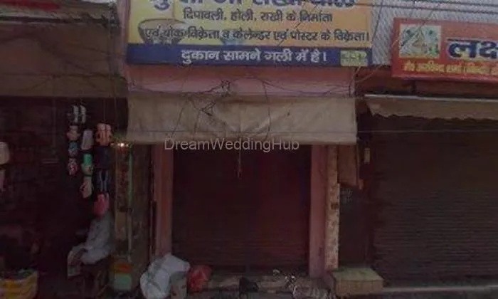 Baba Shyam Pattal Bhandar