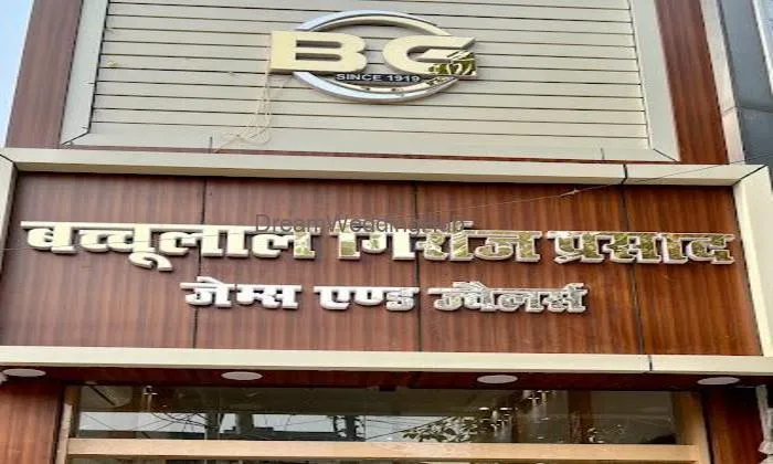 Bachulal Girraj Prasad Gems & Jewellers Bachulal Girraj Prasad Gems & Jewellers