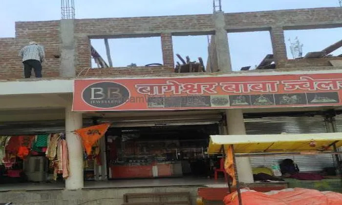 Bageshwar Baba Jewellers Bageshwar Baba Jewellers