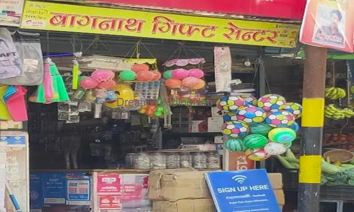 Bagnath Gift Centre