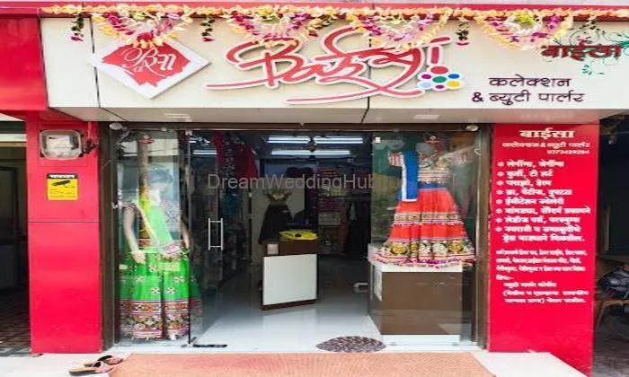 Baisa Collection & Beauty Parlour