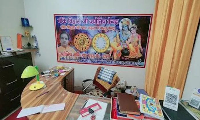 Bankey Bihari Ji Jyotish Kendra Dr. Sanjeev Kr. Sharma Astrologer In Meerut