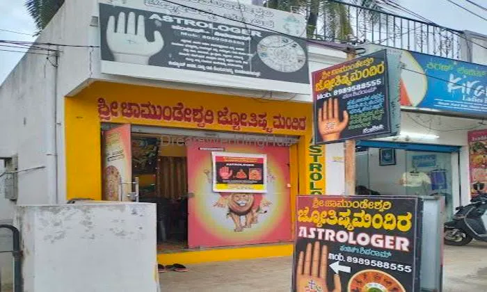 Best Astrologer In Mysore / Sri Chamundeshwari Astrologer Pandit Shivrama