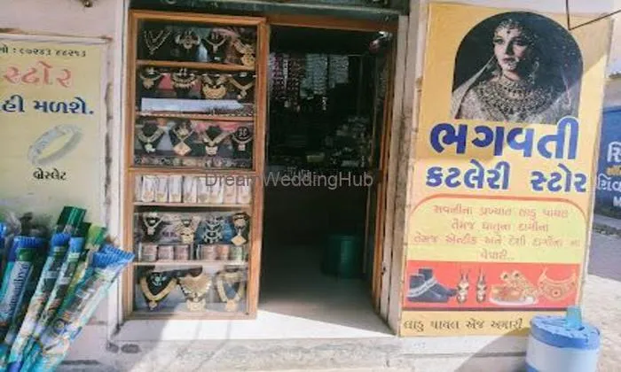 Bhagvati Katleri Store Bhagvati Katleri Store