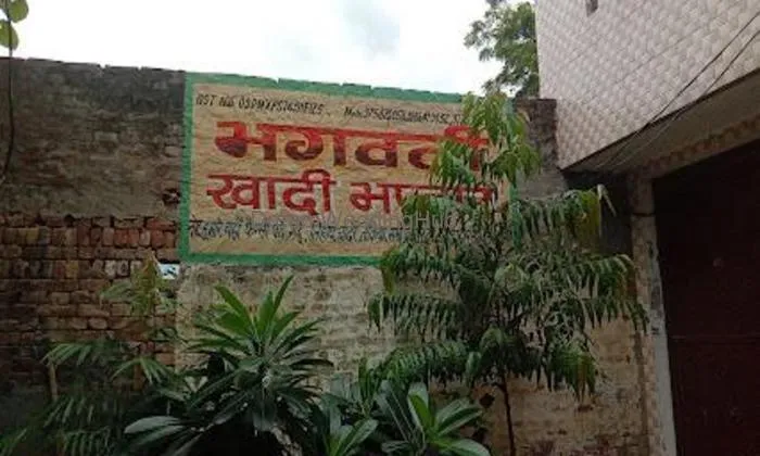 Bhagwati Khadi Bhandar