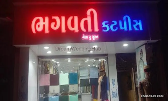 Bhagwati Suit Sherwani