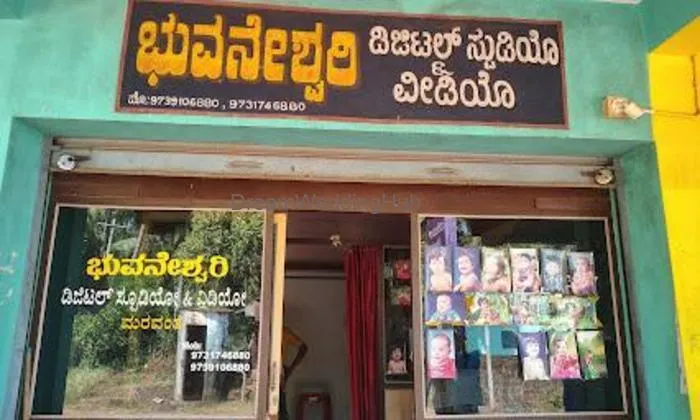 Bhuvaneshwari Digital Studio & Video