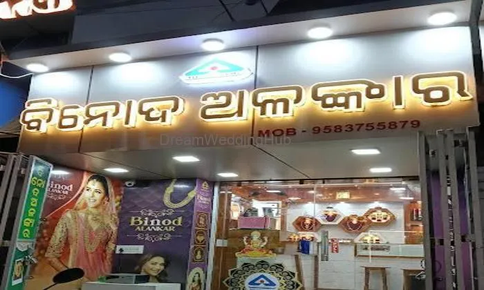 Binod Alankar Binod Alankar