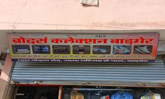 Brother's Collection Barmer