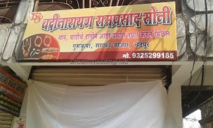 Brs Badrinarayan Ramprasad Soni