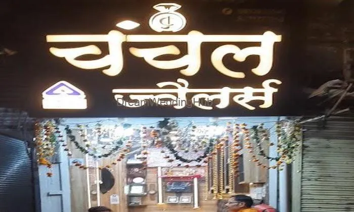 Chanchal Jwellers
