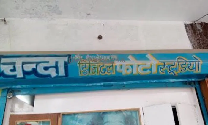 Chanda Digital Studio