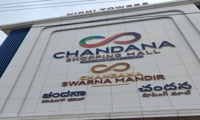 Chandana Swarna Mandir