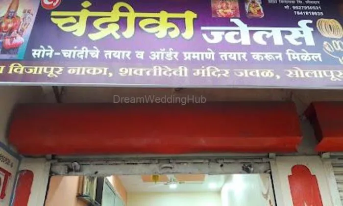 Chandrika Jewellers Chandrika Jewellers