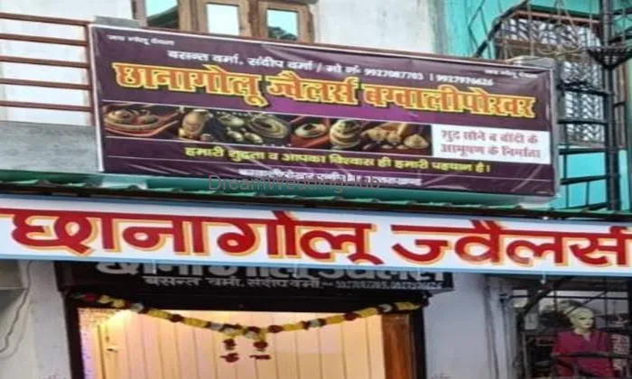 Chhanagolu Jewellers Bagwalipokhar ( छानागोलू ज्वैलर्स बग्वालीपोखर )